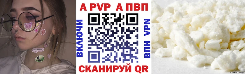 Купить закладки  Озёры  A PVP Crystall 