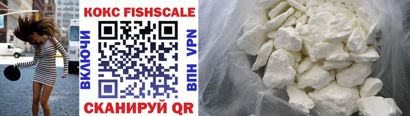 Купить где  Озёры  Cocaine Fish Scale 