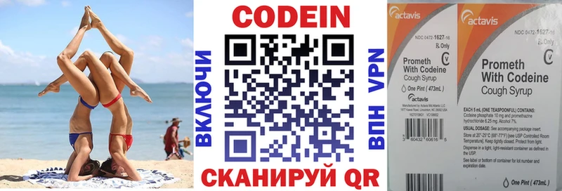 Купить  Озёры  Codein Purple Drank 