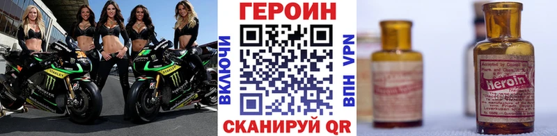Купить где  Озёры  Героин хмурый 