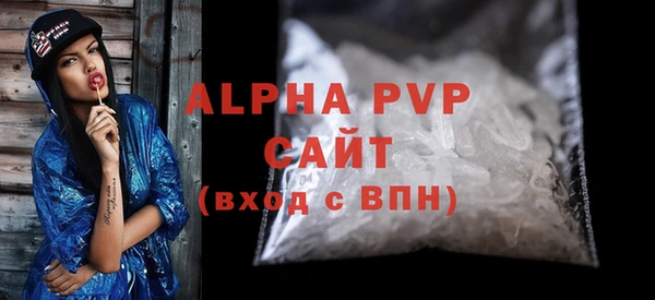 альфа пвп VHQ Аркадак